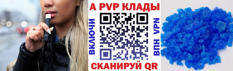 Alpha PVP Соль Гаврилов Посад