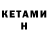 МЕТАДОН VHQ Kevin Knight