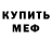 МДМА кристаллы Eluzh