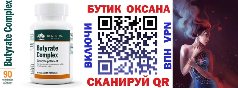 купить закладку  OMG рабочий сайт  Бутират бутик  Гаврилов Посад 