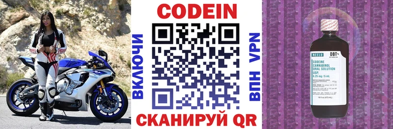 Кодеин напиток Lean (лин)  Гаврилов Посад 
