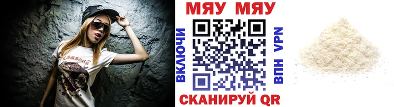 МЕФ мяу мяу  kraken вход  Гаврилов Посад 