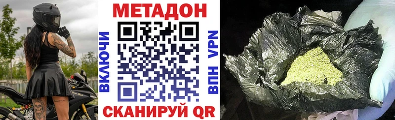 Метадон белоснежный  нарко площадка Telegram  Гаврилов Посад 
